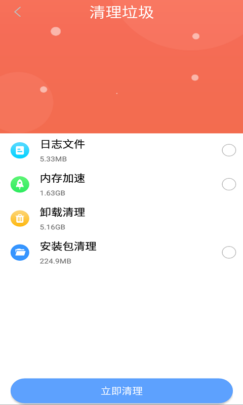 贝贝手机清理助手图1