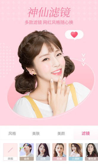 微格视频美颜图2