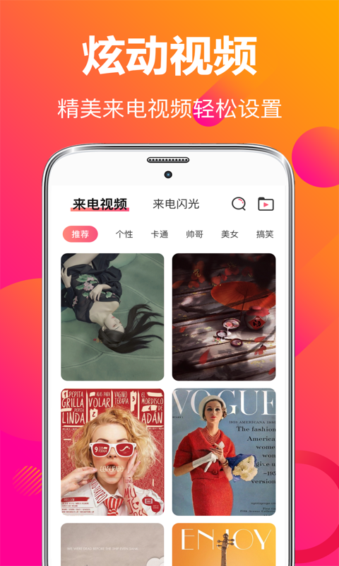 来电铃音图1