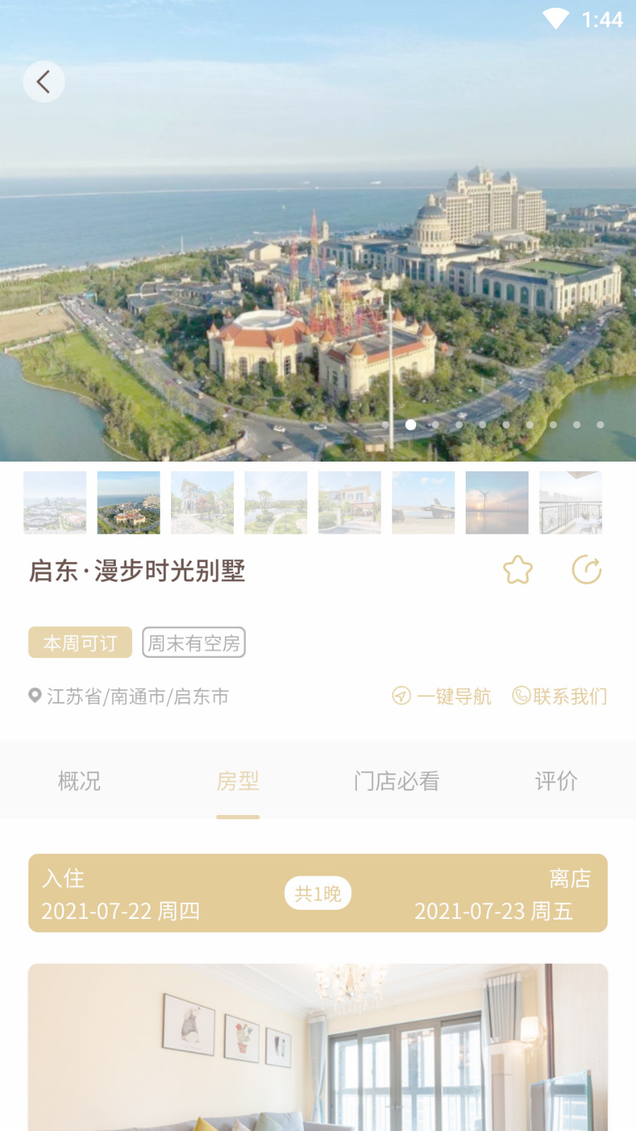 宿来图1