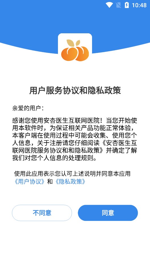 安杏医生图3