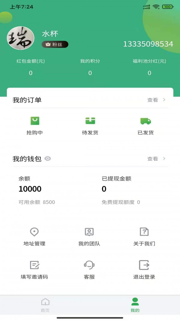 畅益优选图3