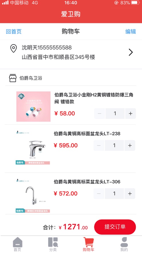 爱卫购图2