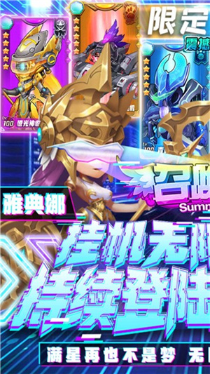 召唤师0.1折狂召唤图1
