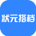 状元搭档官方版