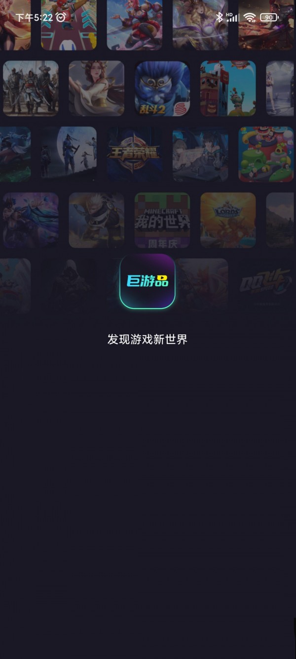 巨游品正版图1