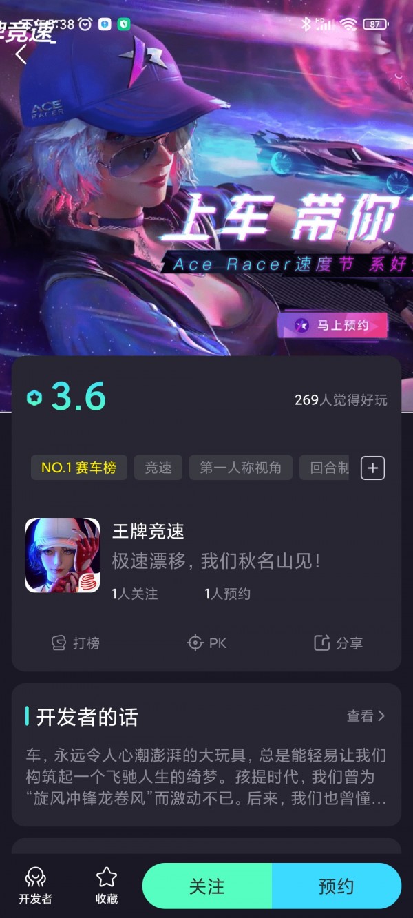 巨游品正版图2