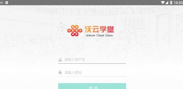 沃云学堂图1