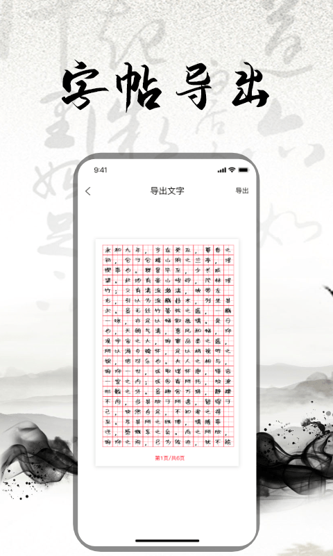 练字书法大师图3