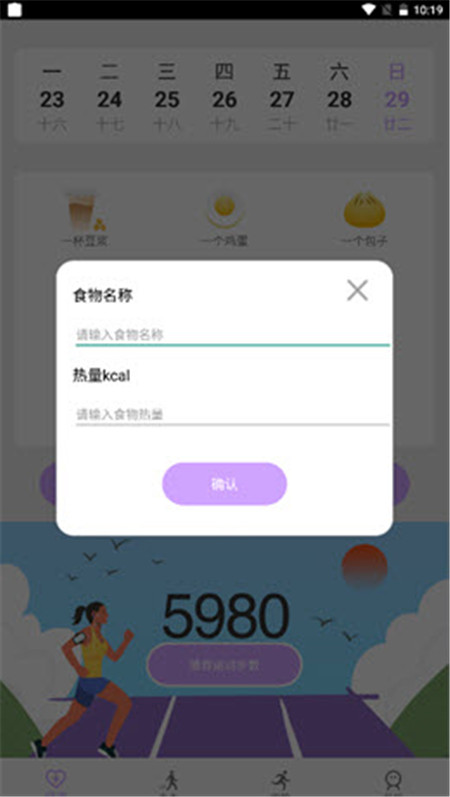 苗苗走路红包版图3