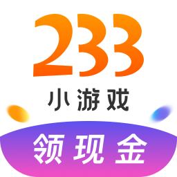 233小游戏正版