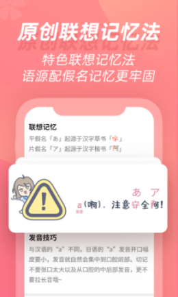 学宜优五十音图1