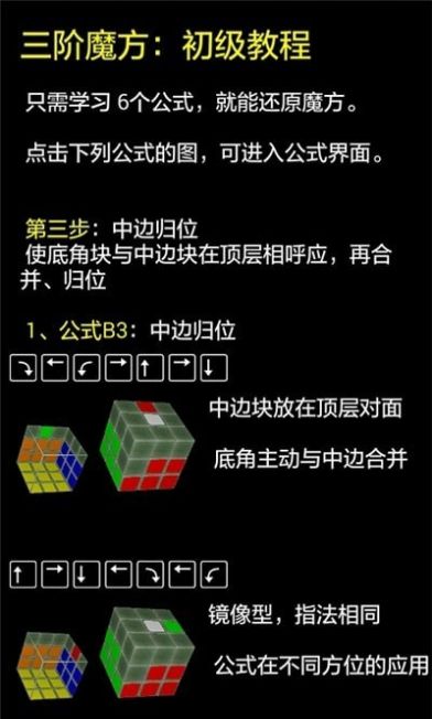 快魔方安卓手机版下载截图1