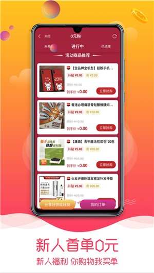 趣品优选最新版图2