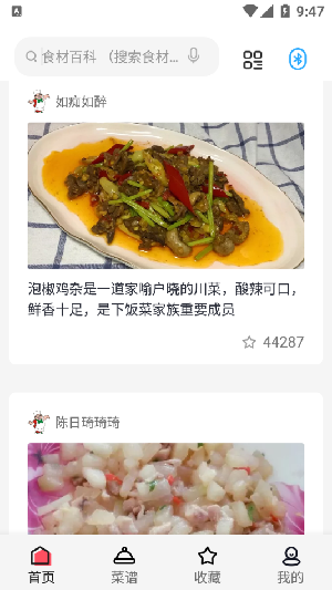 厨翼图1