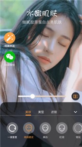 视频美化相机图1