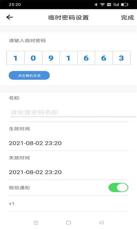 伊莱智能图2