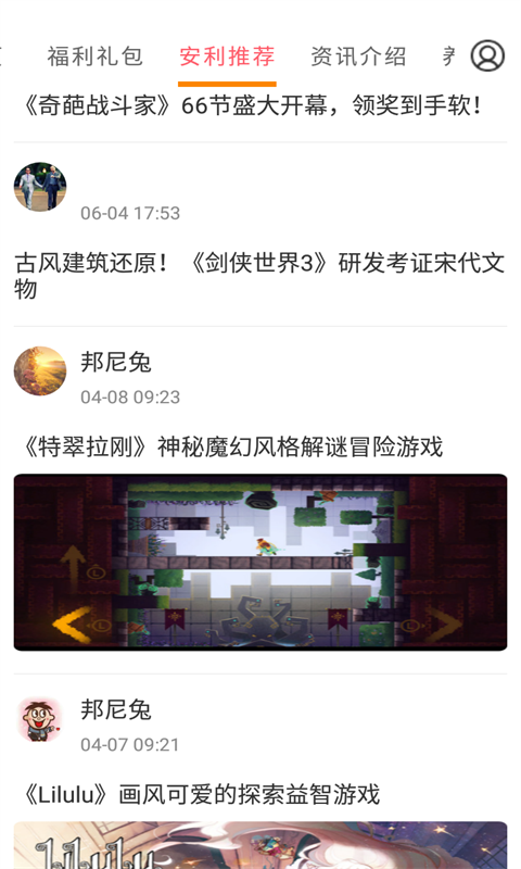 会玩游戏图4