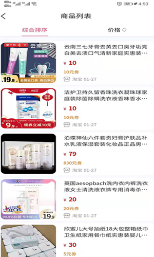 苏坡购图3