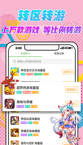 VR游戏盒子图3