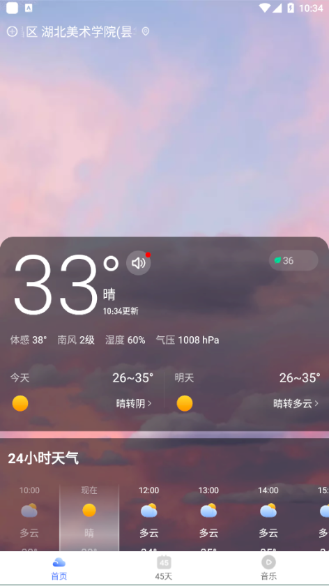 天气预报15天图1