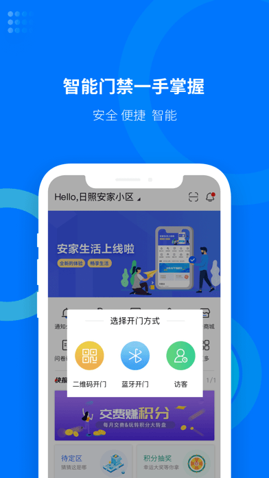 安家生活图3