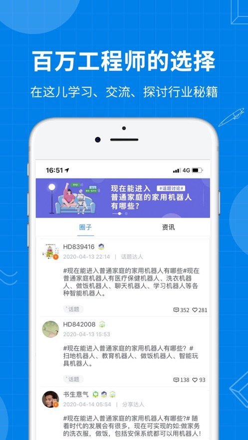 海渡职校第3张截图