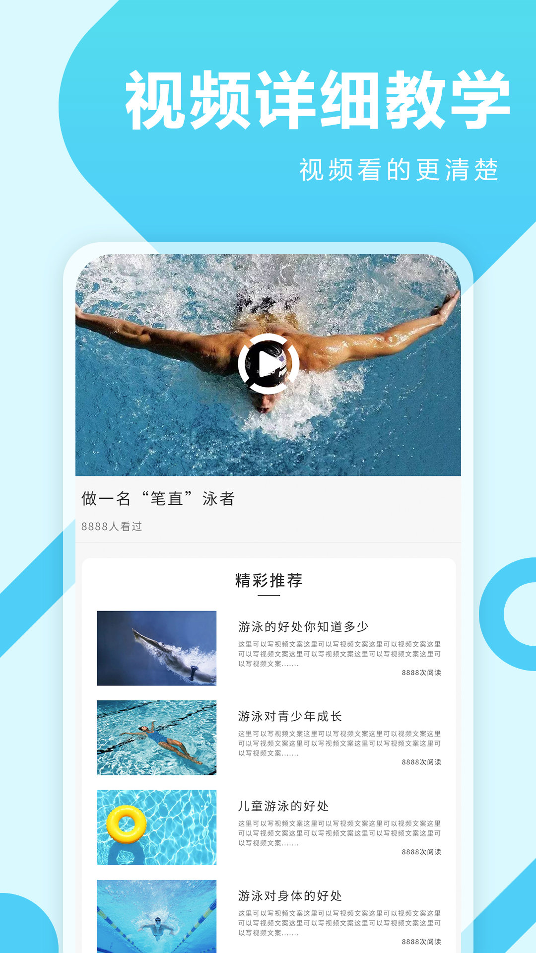 薄荷游泳图1