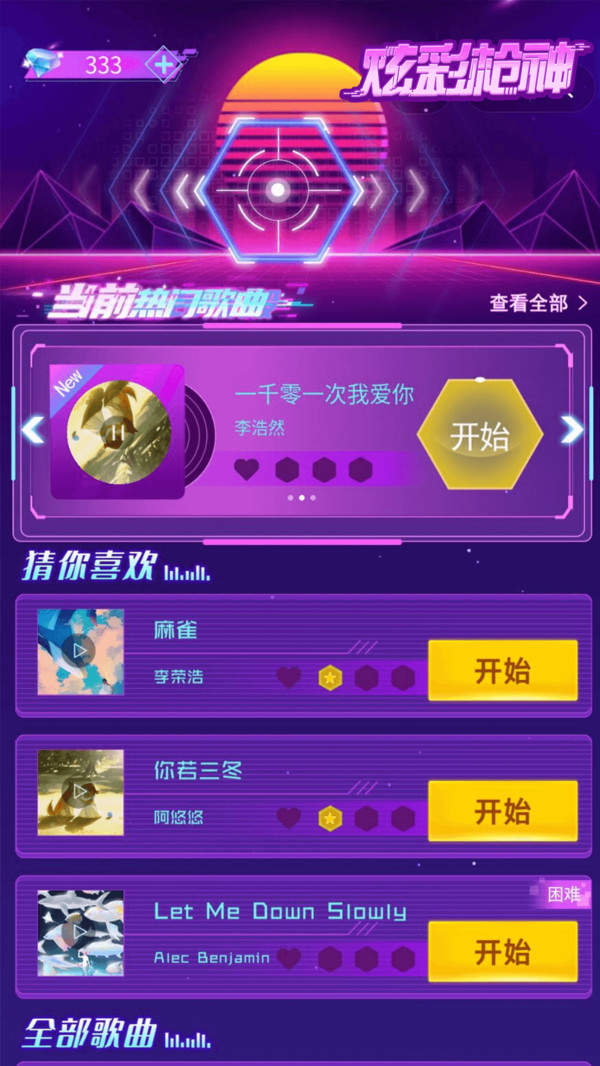 炫彩枪神华为版图2