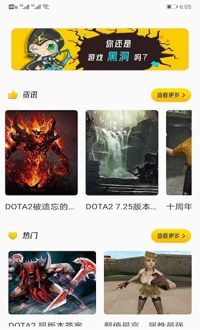 手游快爆app截图2