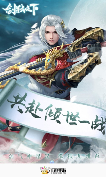 e迅手游图2