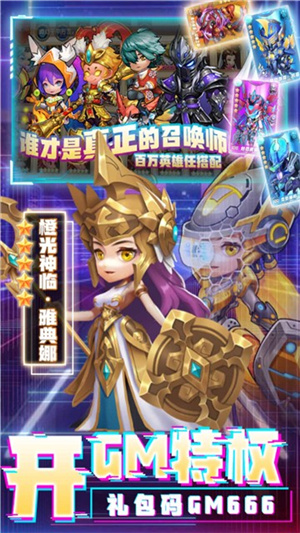 召唤师0.1折狂召唤图3