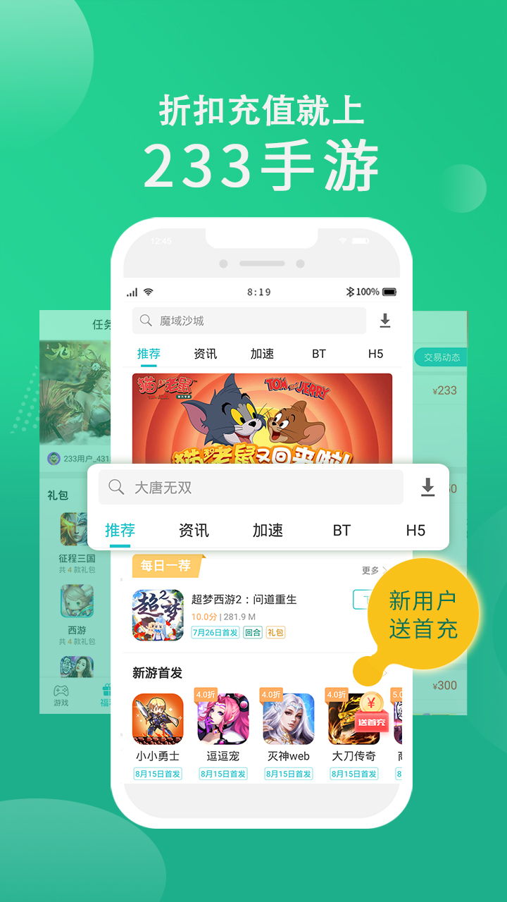 233小游戏图3