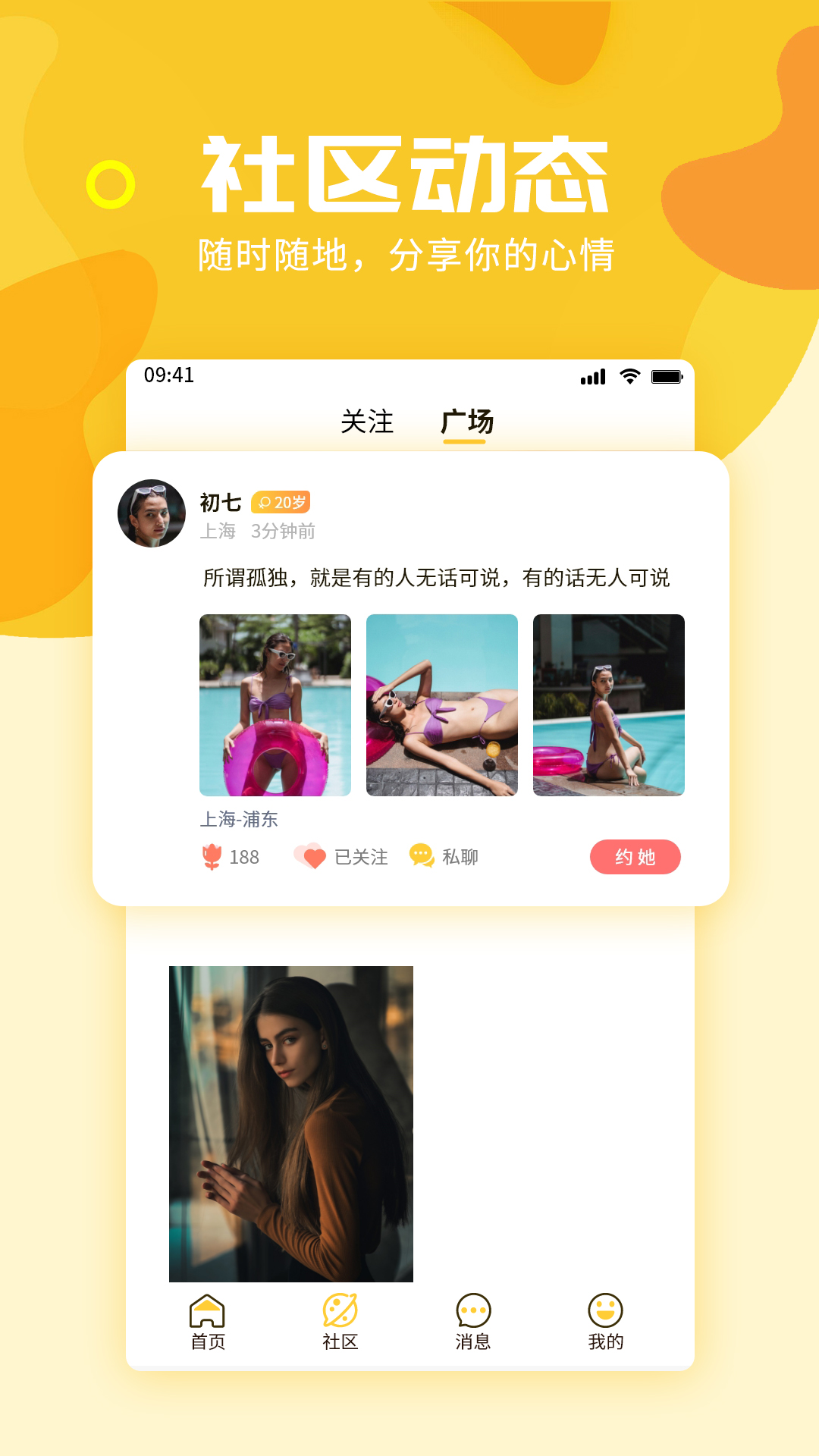 约越约app手机版图2