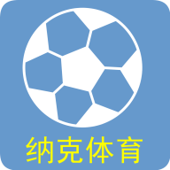 纳克体育