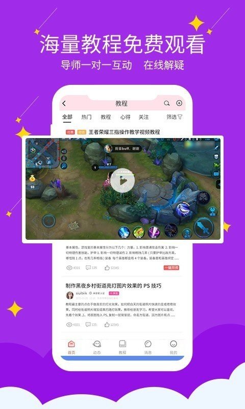 快易豆APP软件官方版图3