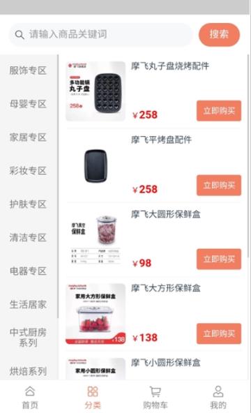 兑好物新版图1