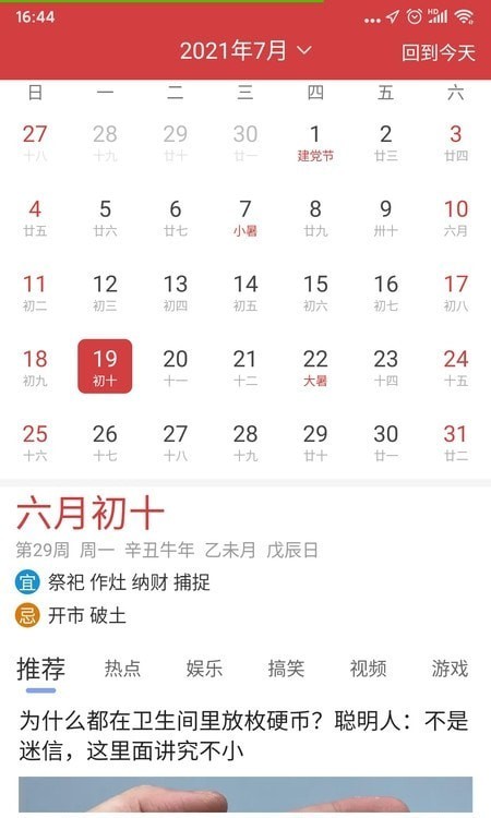 暮光天气预报app截图1