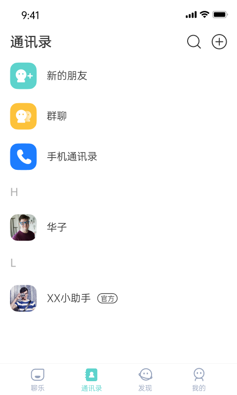 录音日记截图2