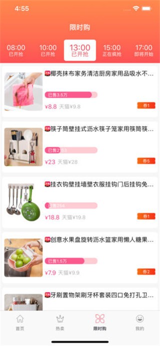 美豆淘图3