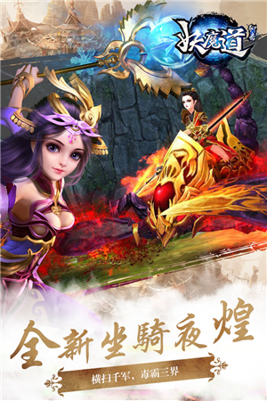 聊斋妖魔道手游图3