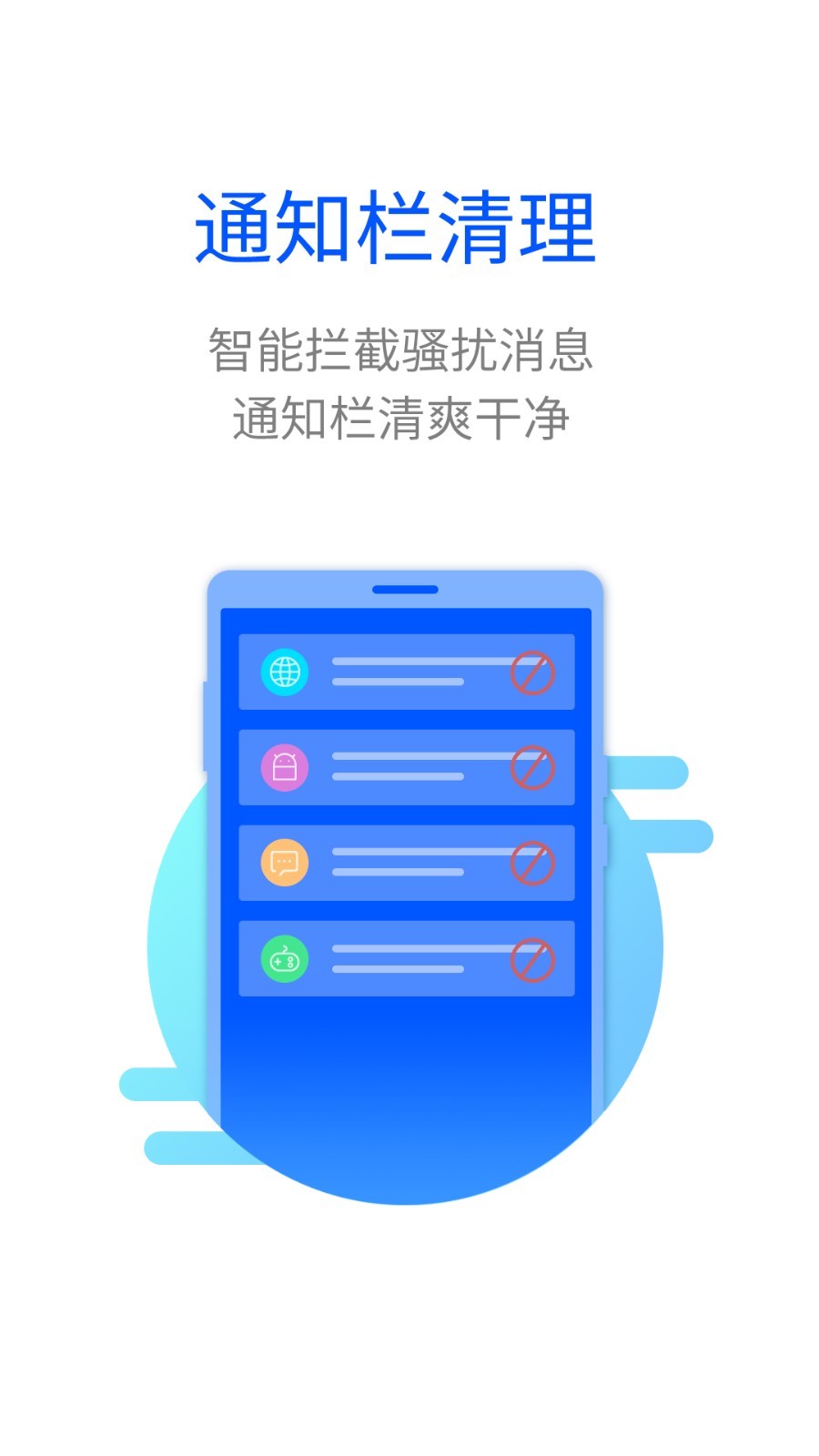 超能闪电清理截图3