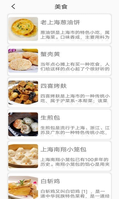 旅行看一看app官方版图2
