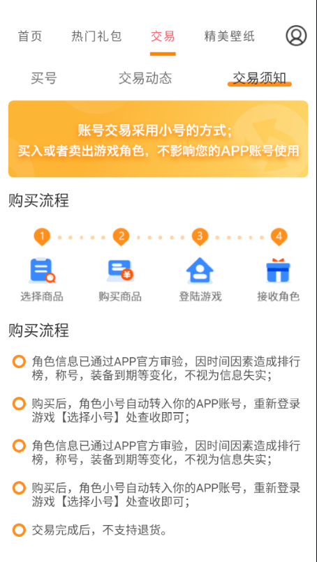 福利宝最新版图4