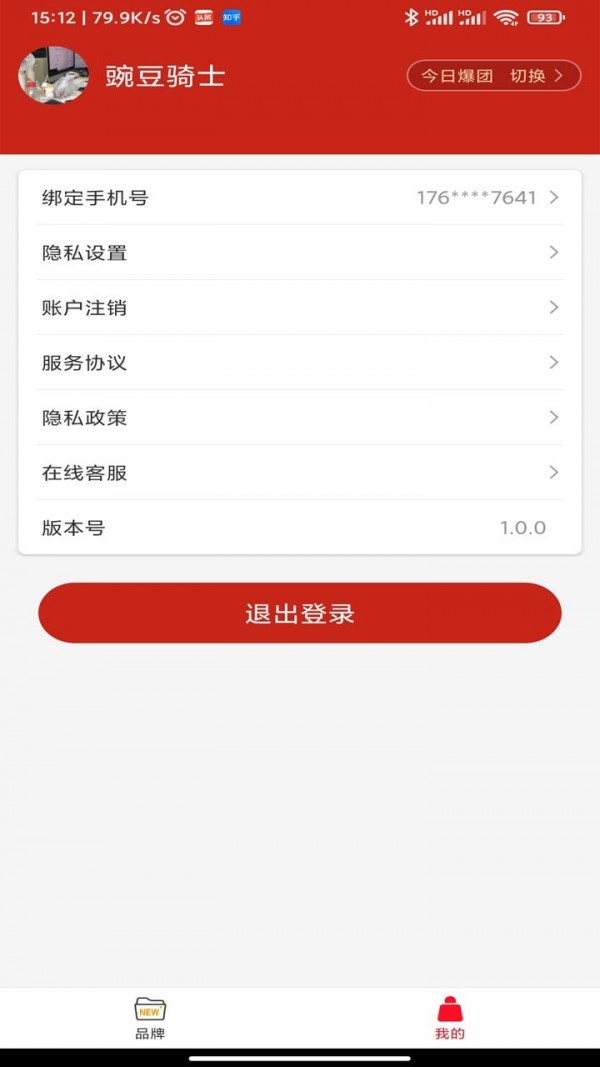 好品牌小助理图3