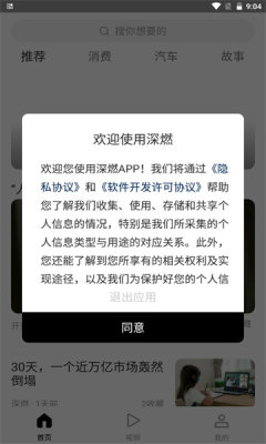 深燃图2