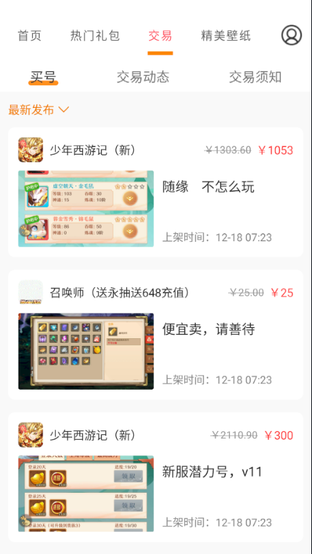 福利宝最新版图1