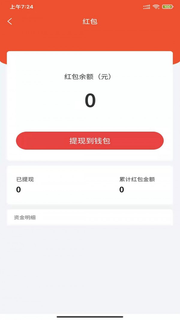 畅益优选图2