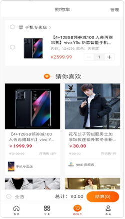 慧划算图2