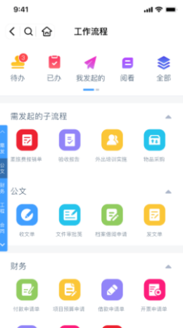 协众移动办公软件图3